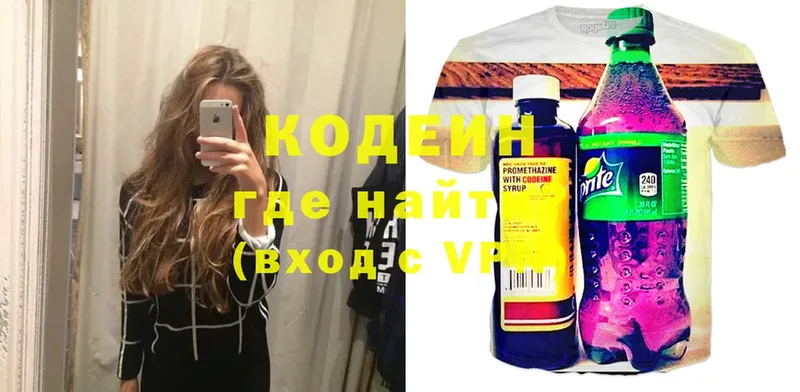 цены   Куса  Кодеиновый сироп Lean напиток Lean (лин) 