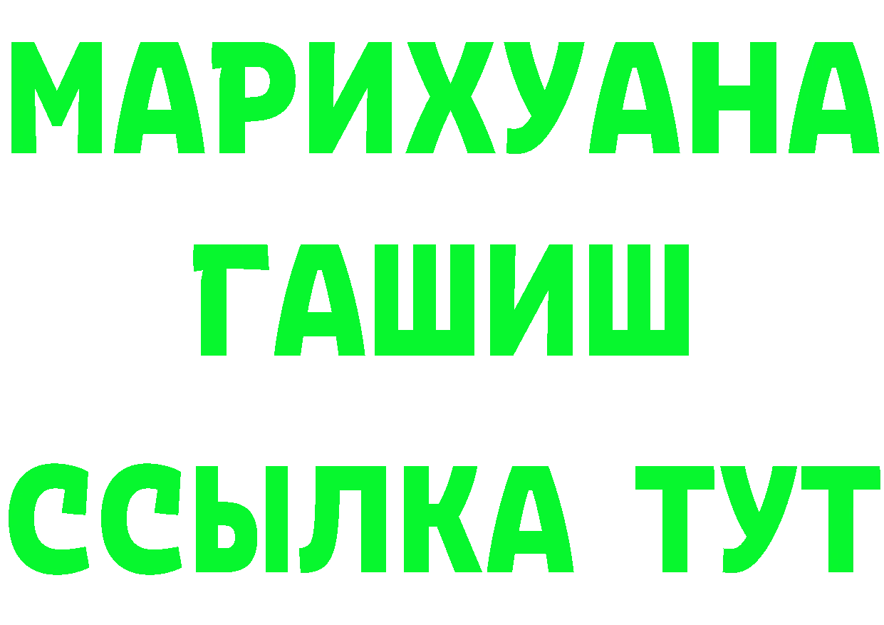 БУТИРАТ Butirat зеркало дарк нет МЕГА Куса